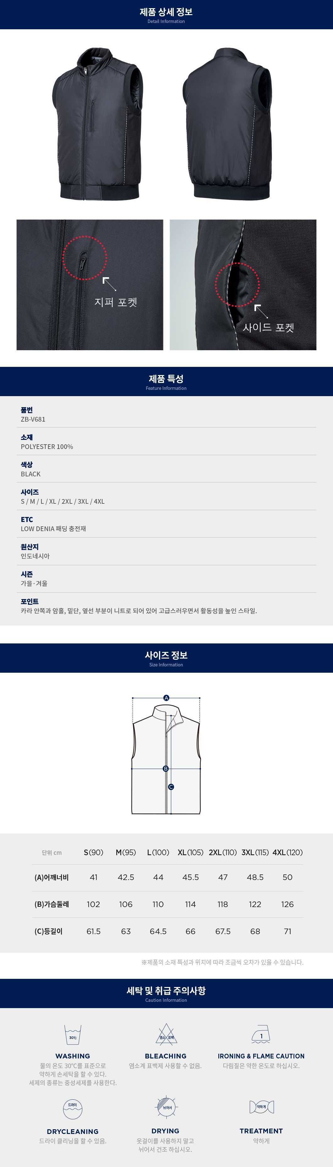 ZB-V681 지벤 패딩조끼 하이넥 밑단니트 보온성 활동성 겨울 작업조끼