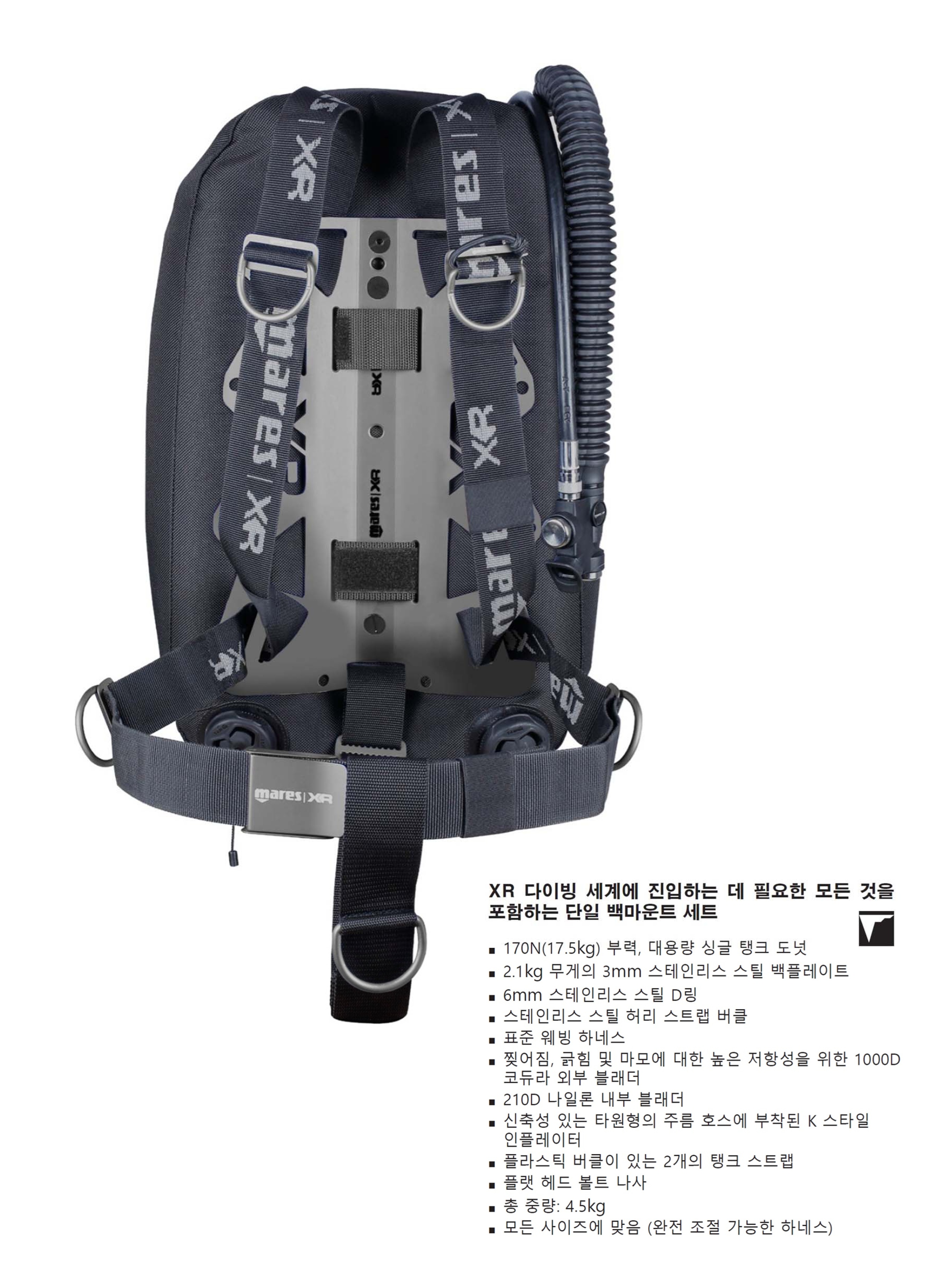 MARES : 싱글 백마운트 세트