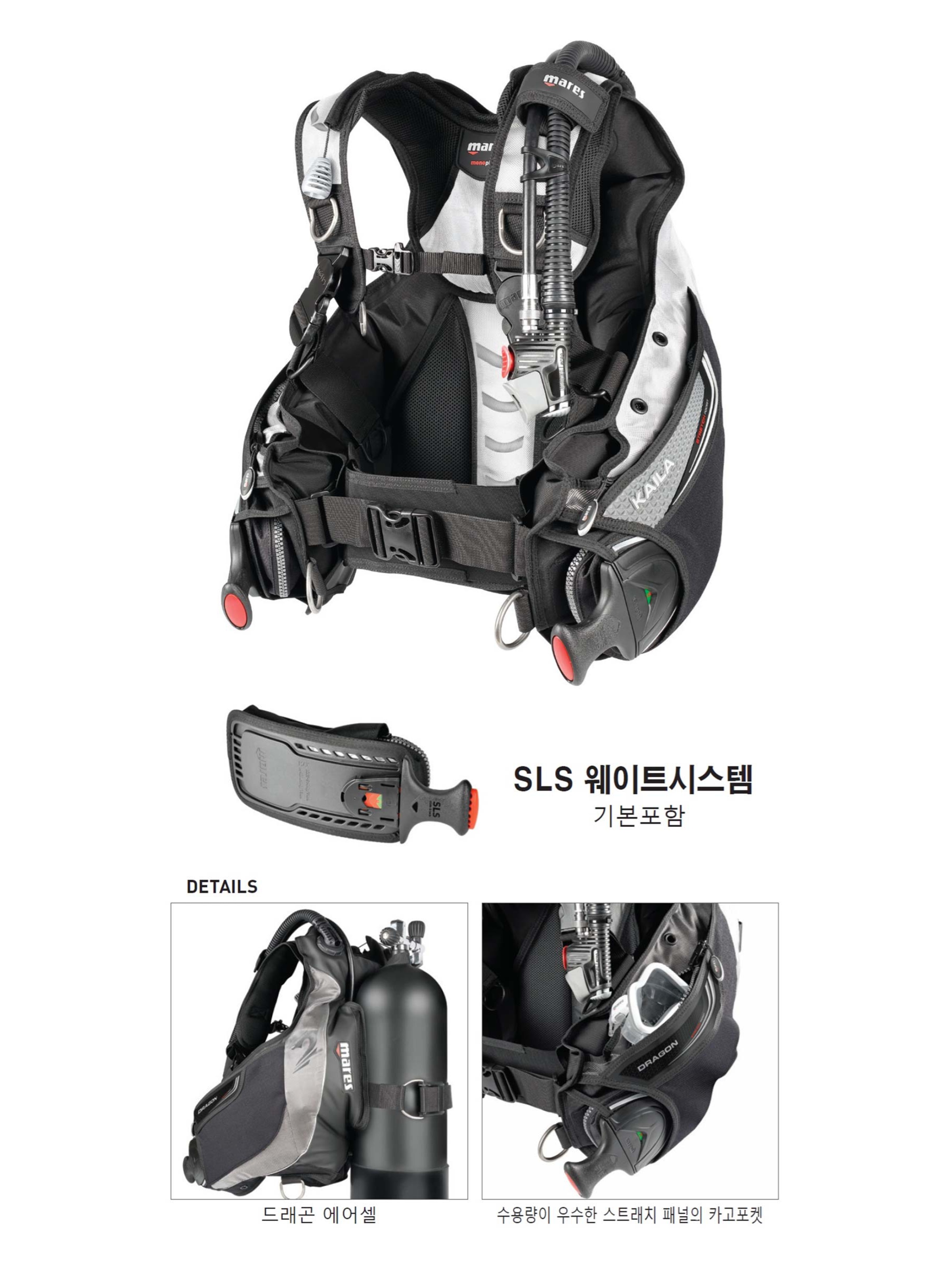 MARES : 카일라 SLS