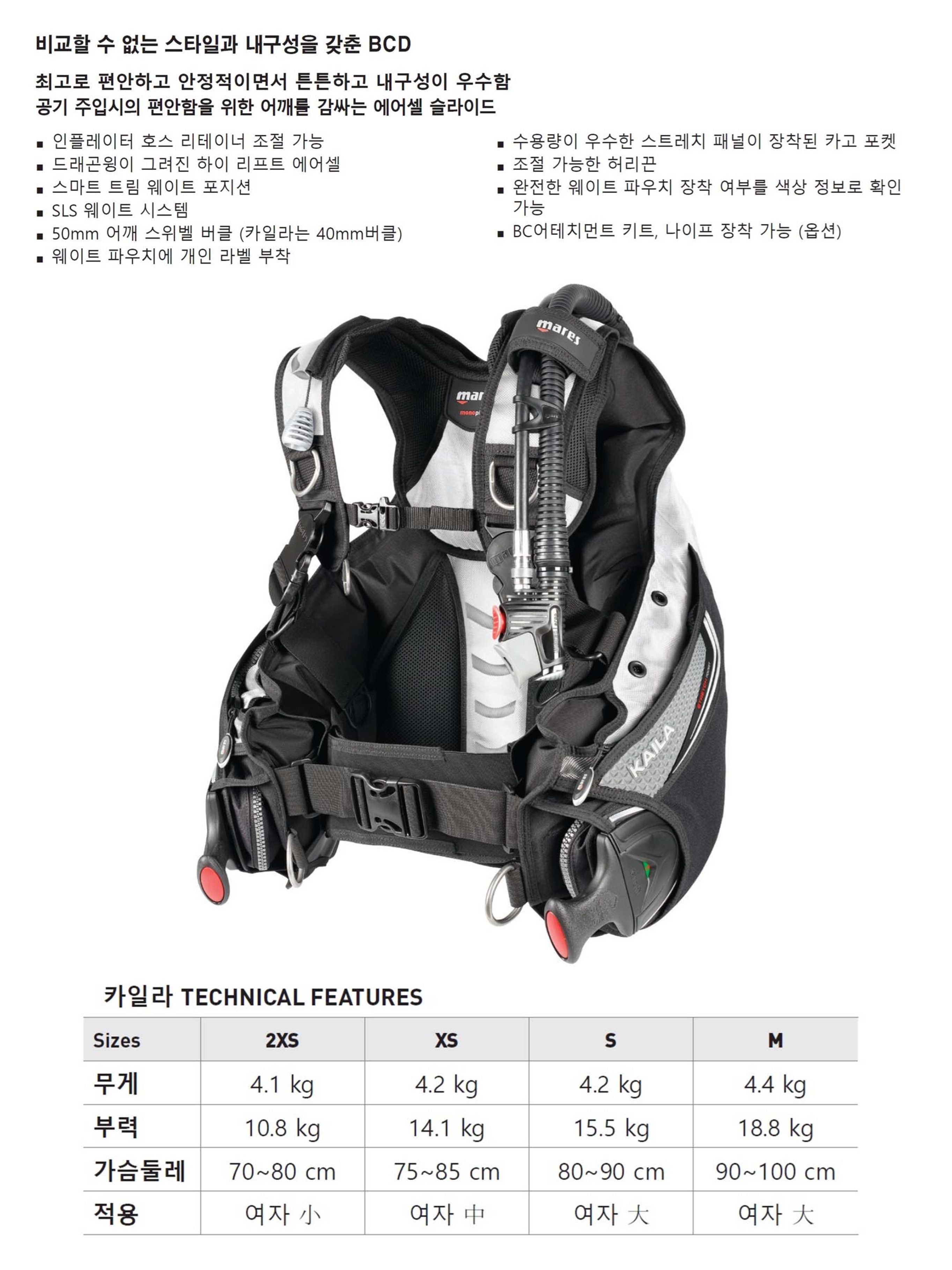MARES : 카일라 SLS