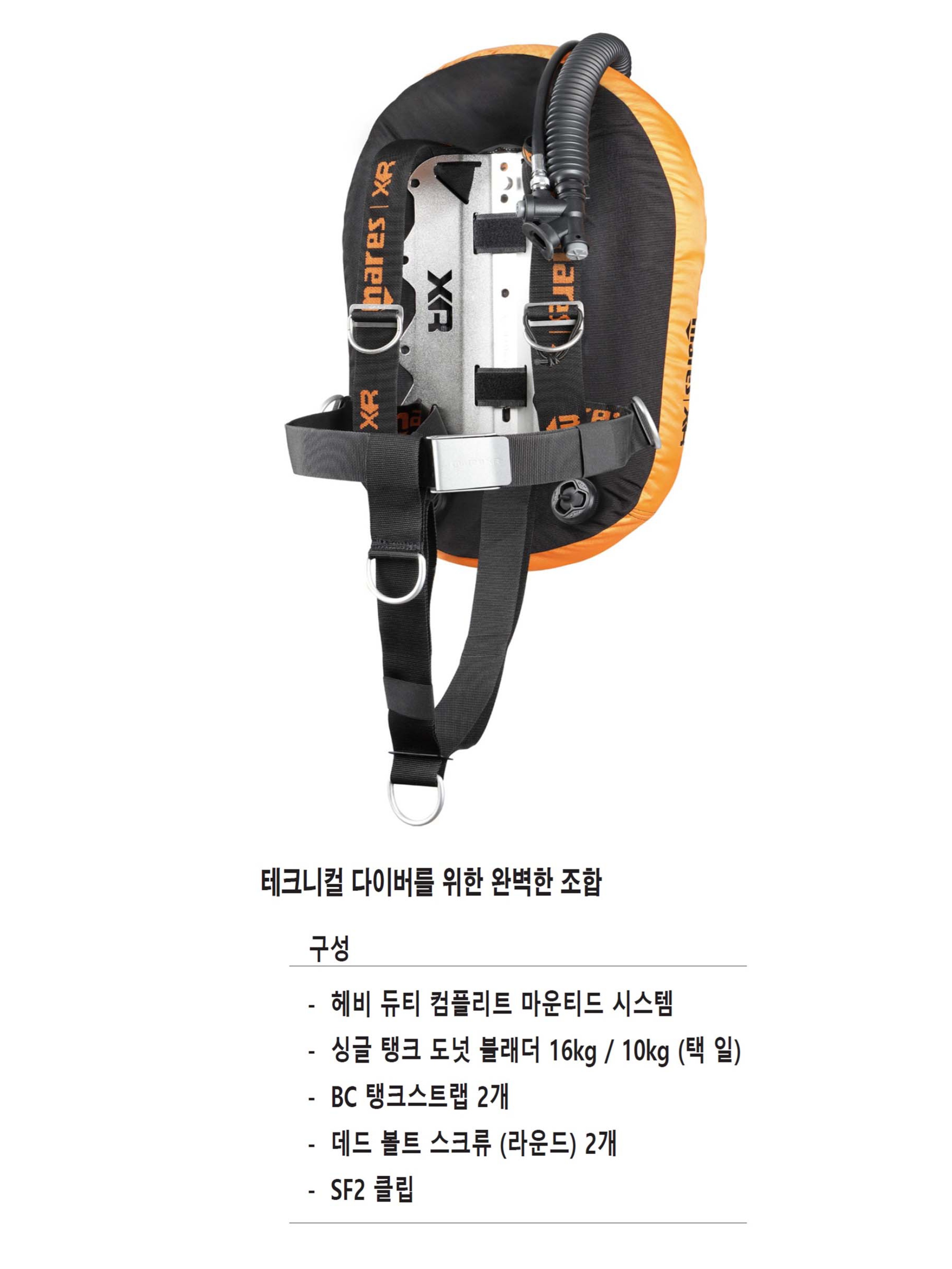 MARES : X-렉 실버 싱글 백마운트 복제