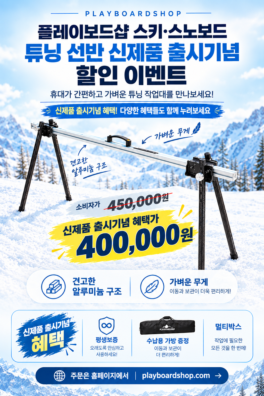 스키왁스 스노보드왁싱 레이싱 왁싱작업대 튜닝테이블