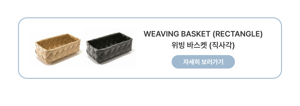 [STACKSTO X NOELLA] WEAVING BASKET / OVAL