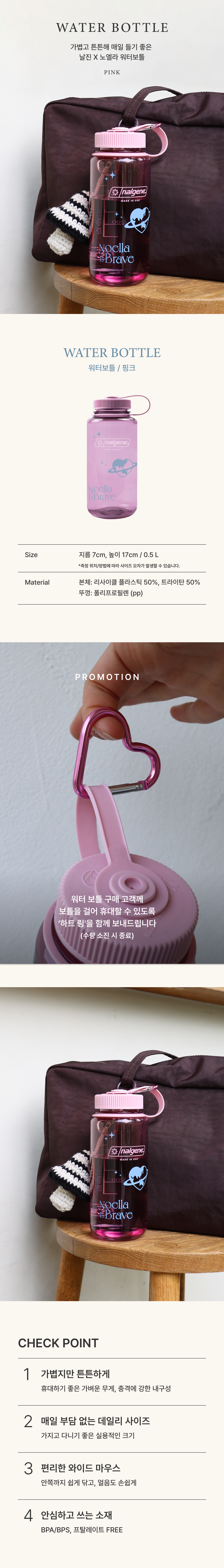 [NALGENE X NOELLA] WATER BOTTLE / PINK