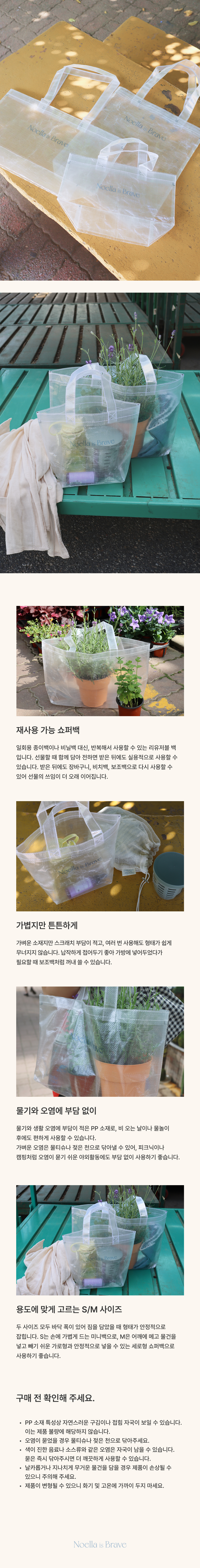 REUSABLE BAG / M