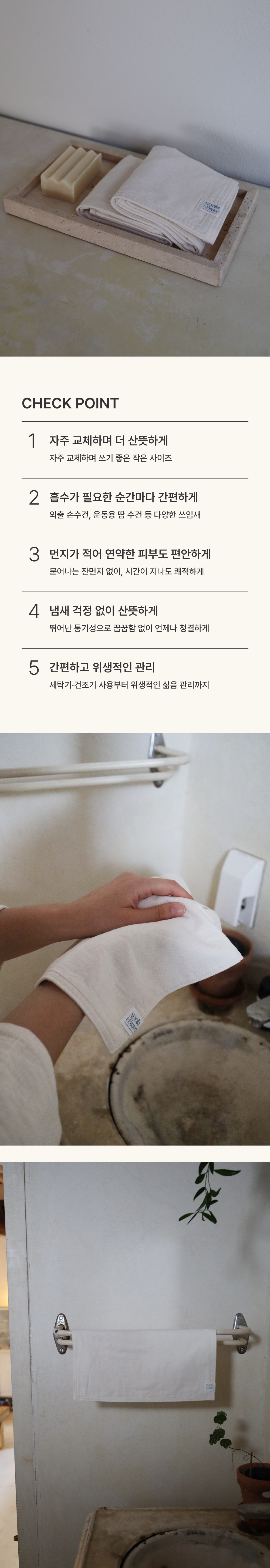 SOCHANG HAND TOWEL