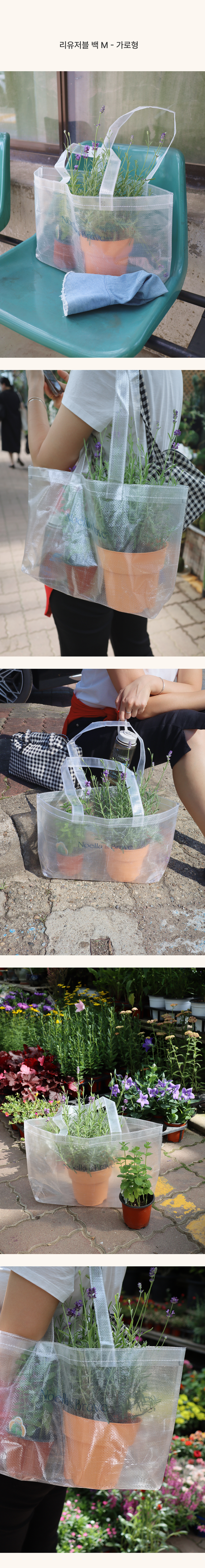 REUSABLE BAG / M