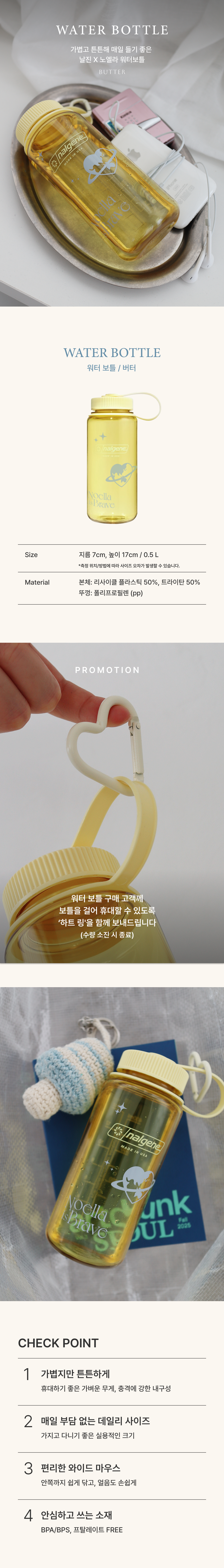 [NALGENE X NOELLA] WATER BOTTLE / BUTTER