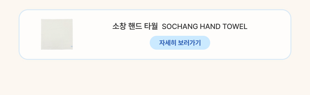 ★5th★ SOCHANG HAND & FACE TOWEL