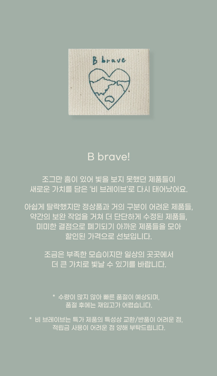 [B brave] COTTON TABLE MAT