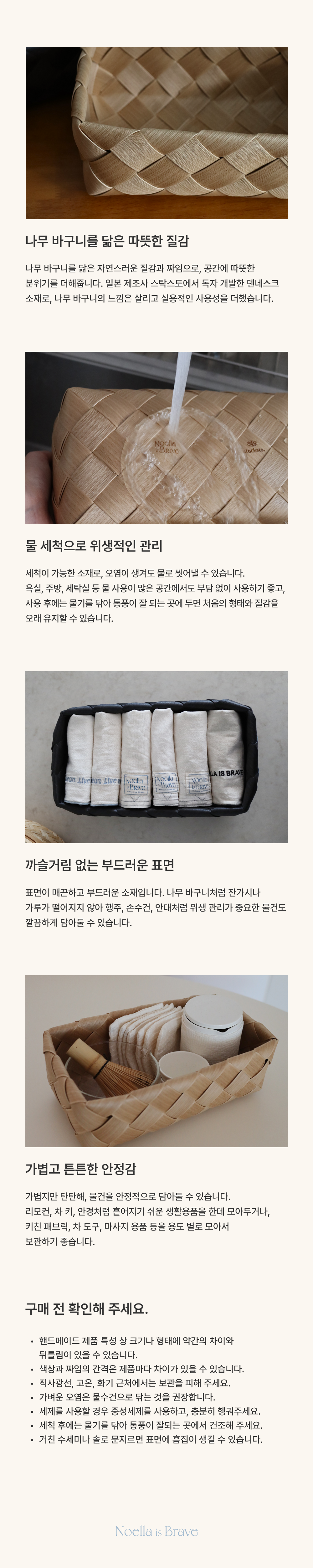 [STACKSTO X NOELLA] WEAVING BASKET / RECTANGLE