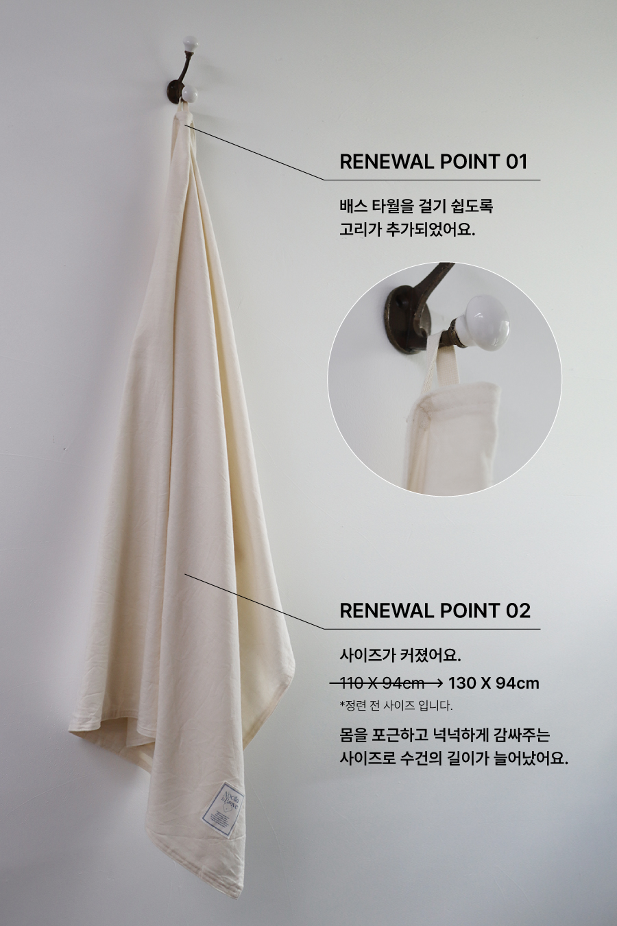 SOCHANG BATH TOWEL