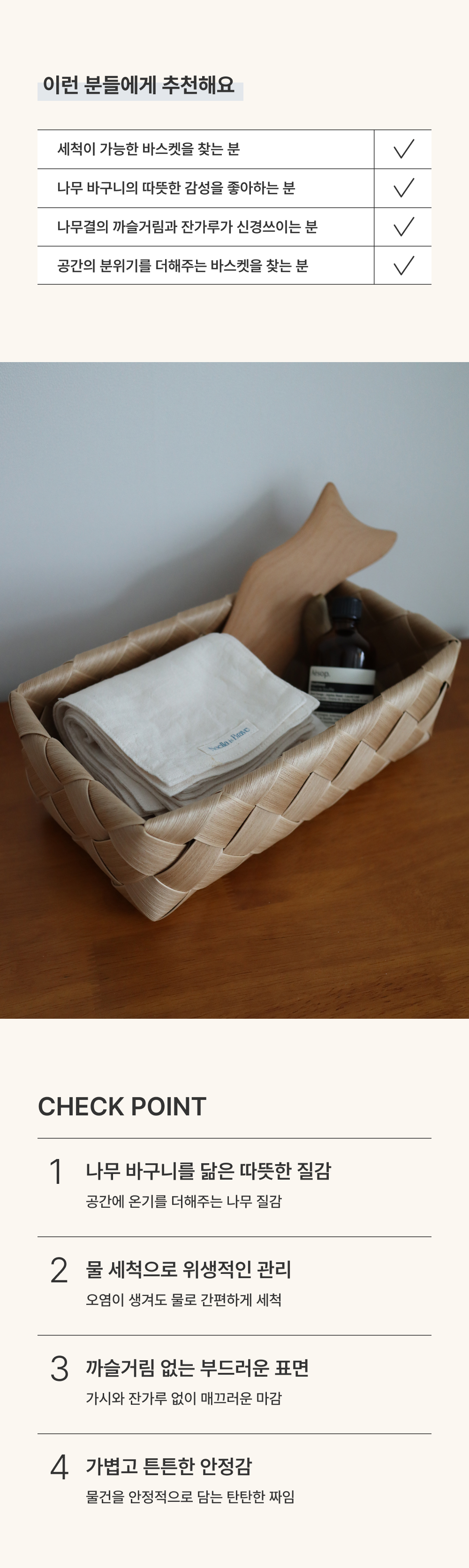 [STACKSTO X NOELLA] WEAVING BASKET / RECTANGLE