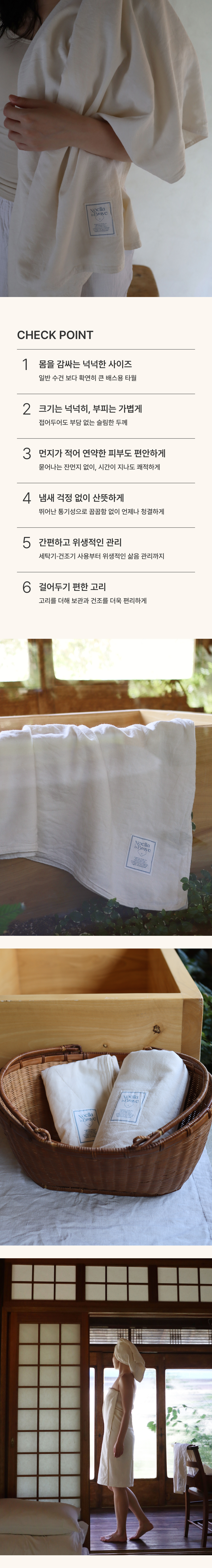 SOCHANG BATH TOWEL