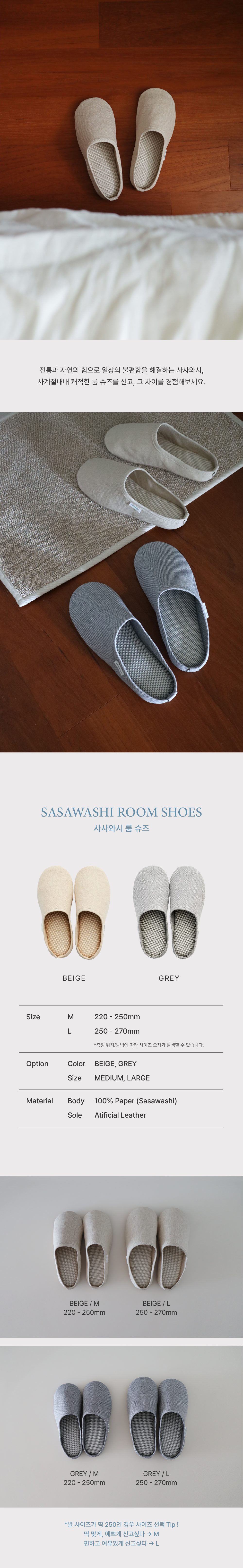 SASAWASHI ROOM SHOES