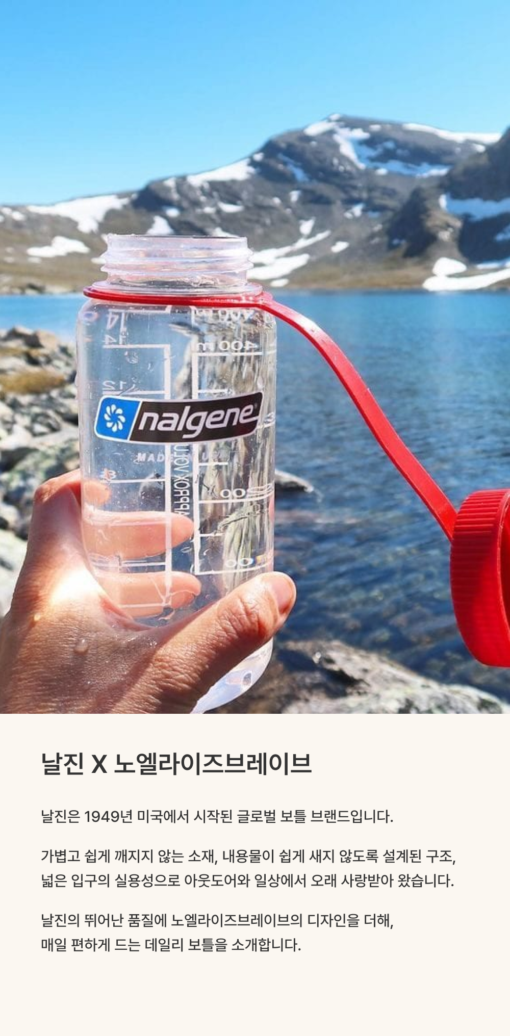 [NALGENE X NOELLA] WATER BOTTLE / BUTTER