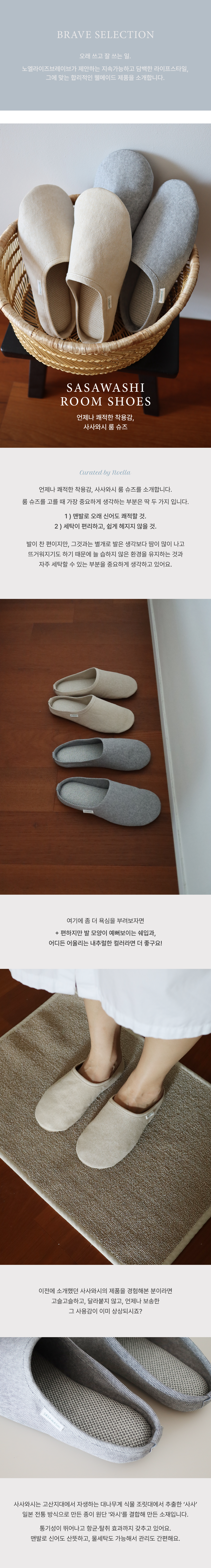 SASAWASHI ROOM SHOES