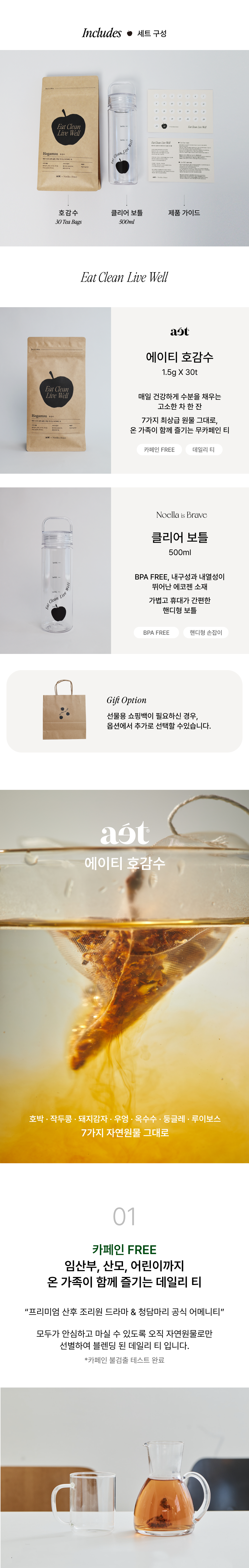 [aet x noella] Eat Clean Live Well Gift Set