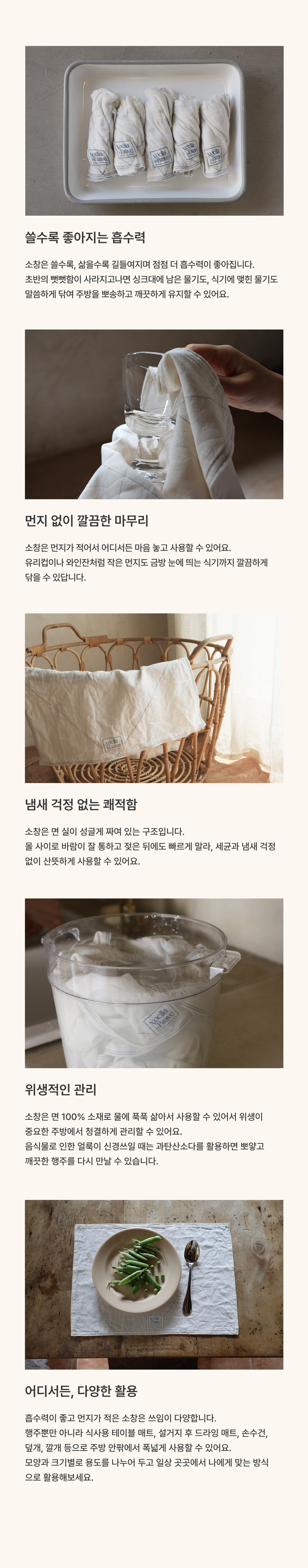SOCHANG DISHCLOTH