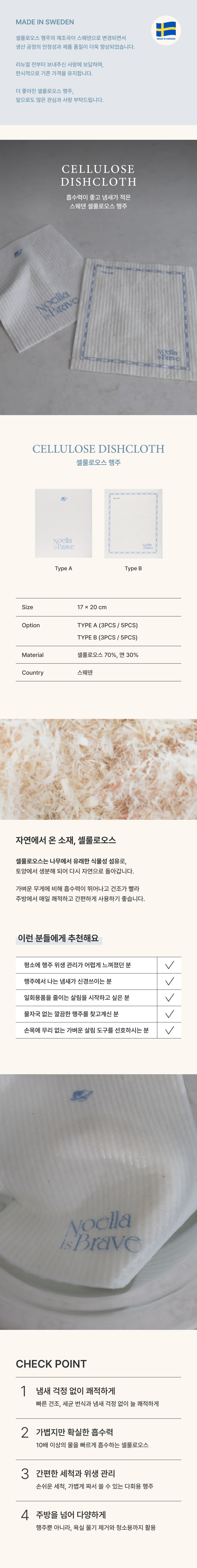 CELLULOSE DISHCLOTH