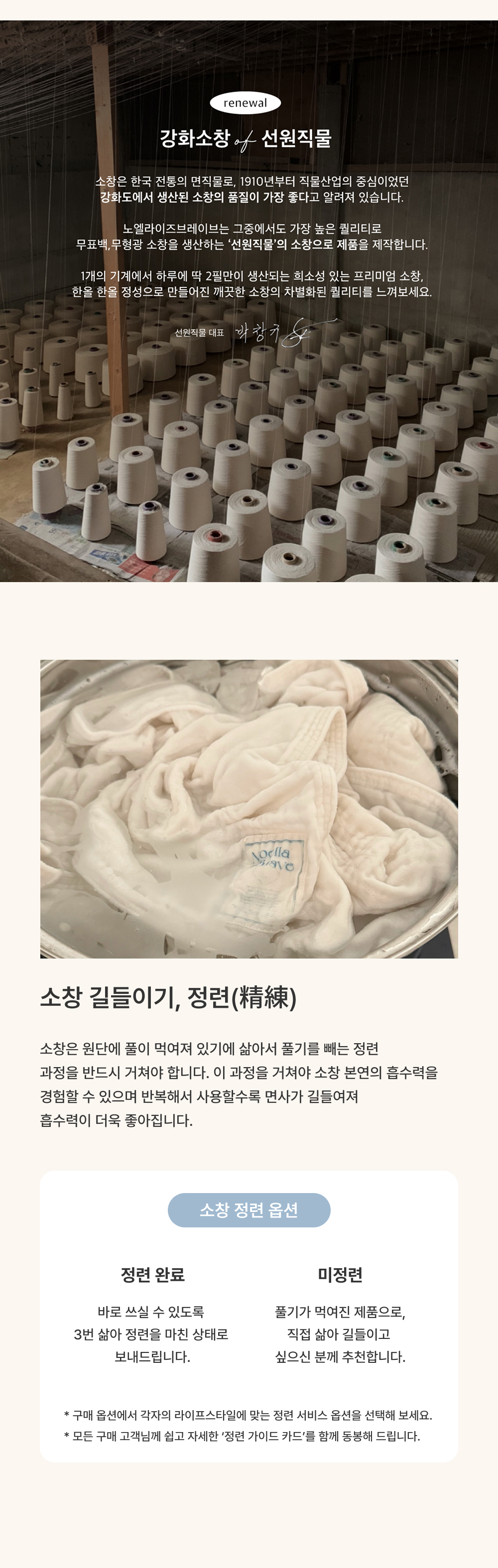 SOCHANG DISHCLOTH