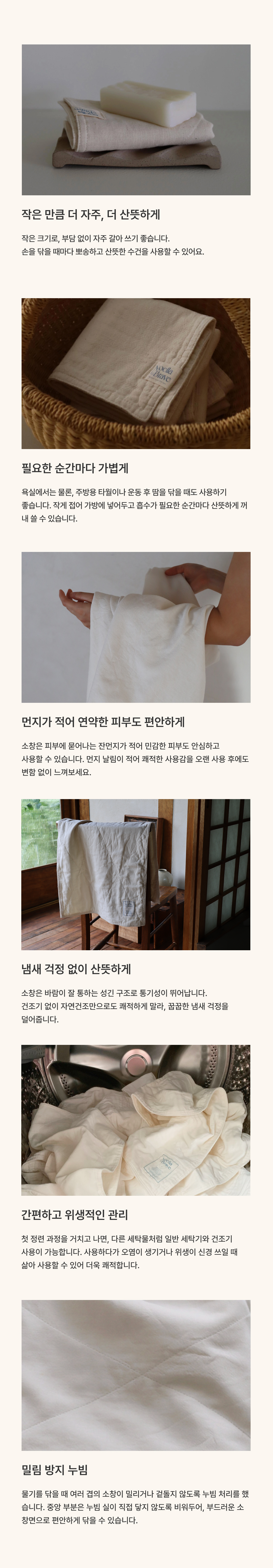 SOCHANG HAND TOWEL