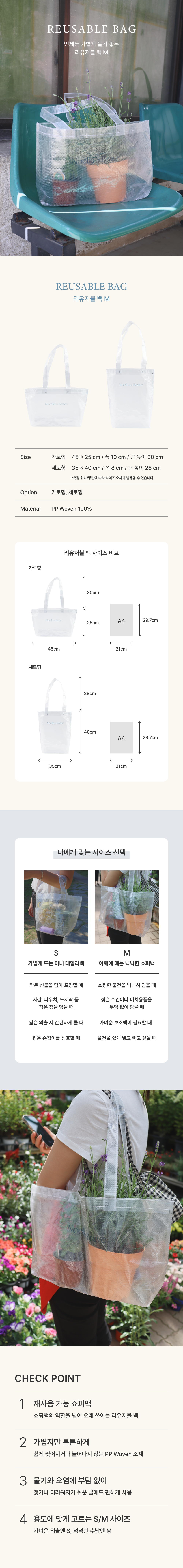 REUSABLE BAG / M