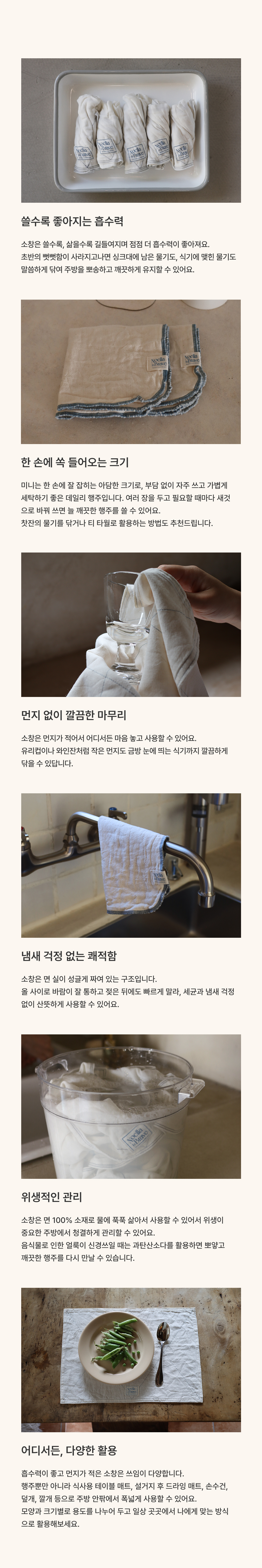 SOCHANG DISHCLOTH / MINI