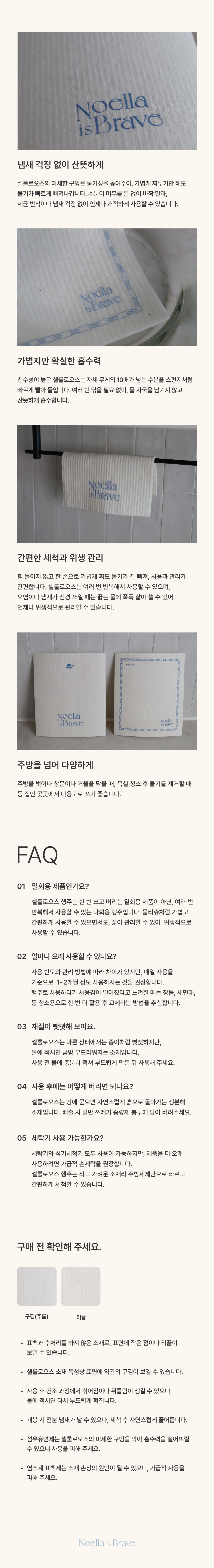 CELLULOSE DISHCLOTH