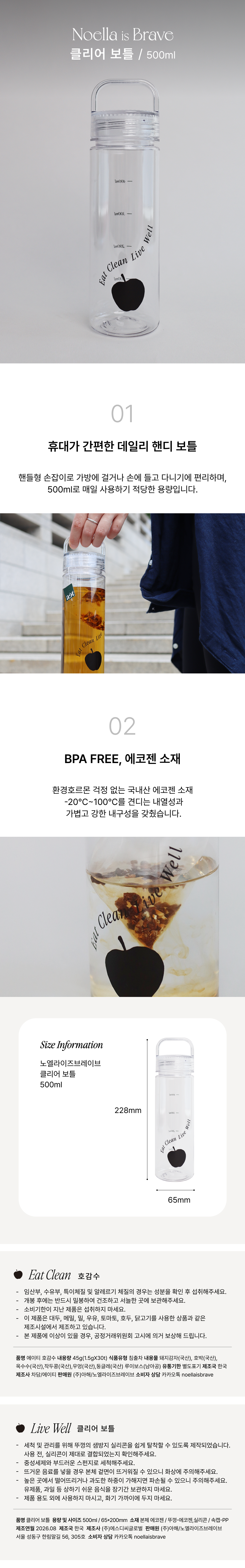 [aet x noella] Eat Clean Live Well Gift Set