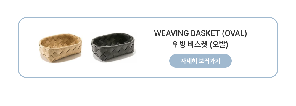 [STACKSTO X NOELLA] WEAVING BASKET / RECTANGLE