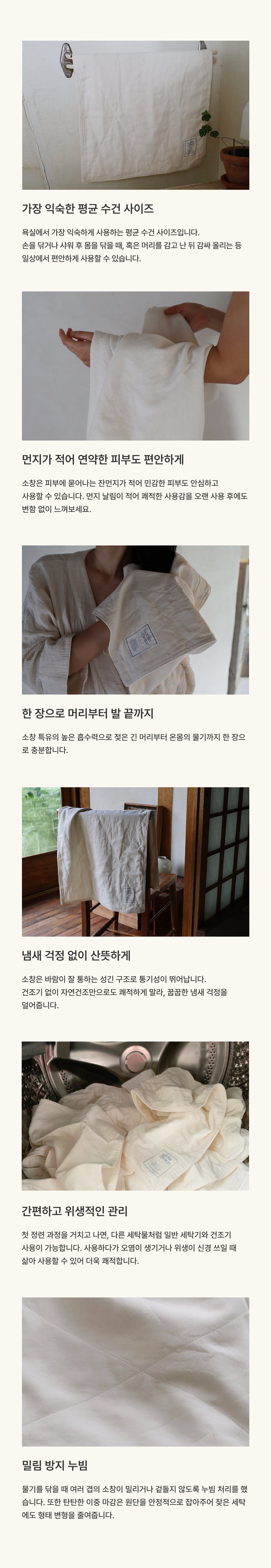 SOCHANG FACE TOWEL