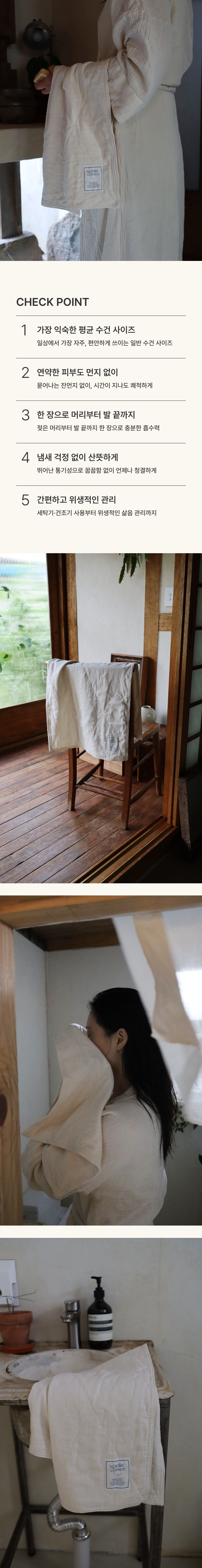 SOCHANG FACE TOWEL