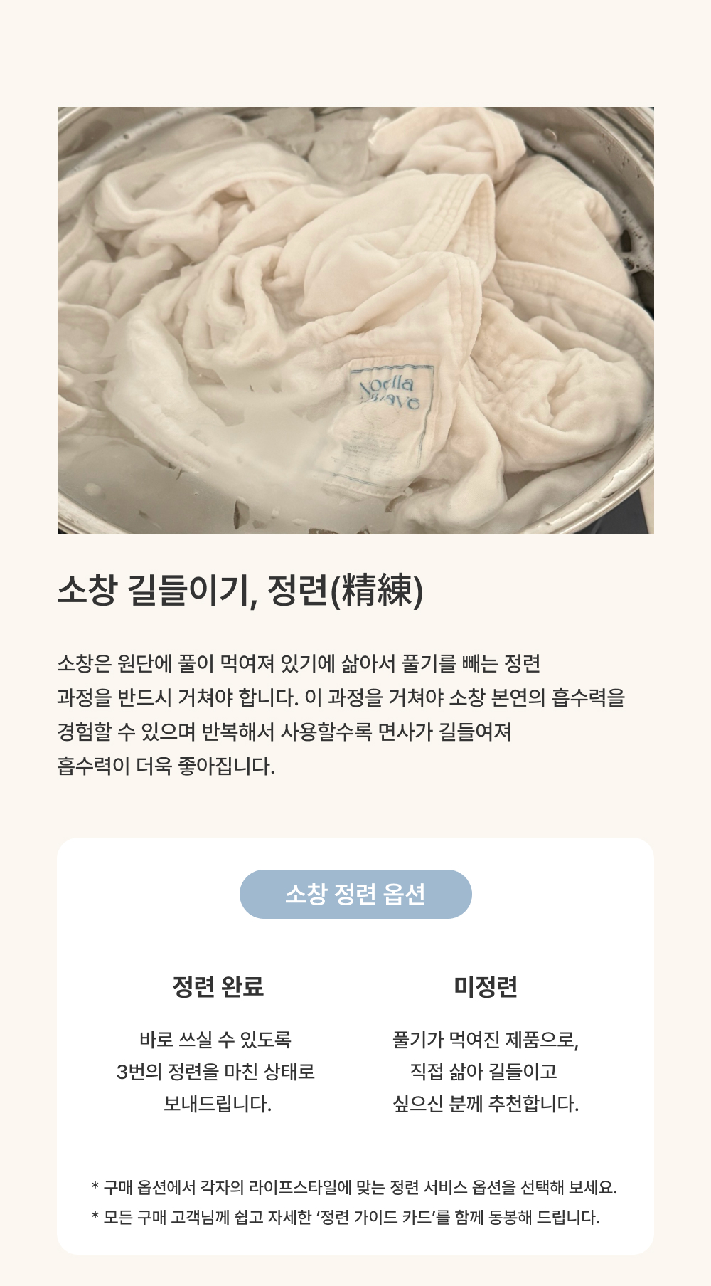 SOCHANG FACE TOWEL