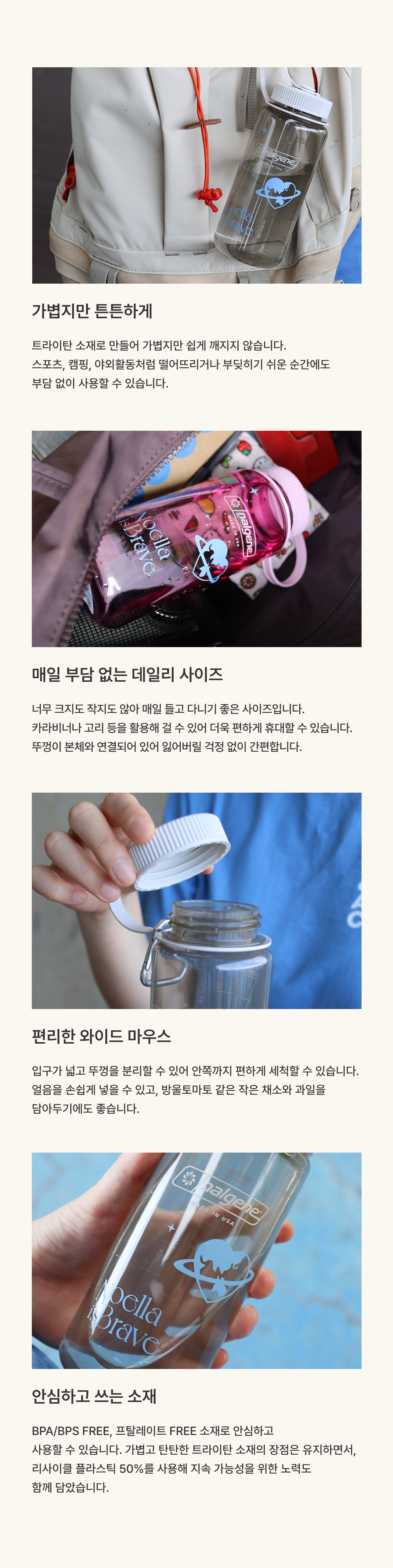 [NALGENE X NOELLA] WATER BOTTLE / BUTTER