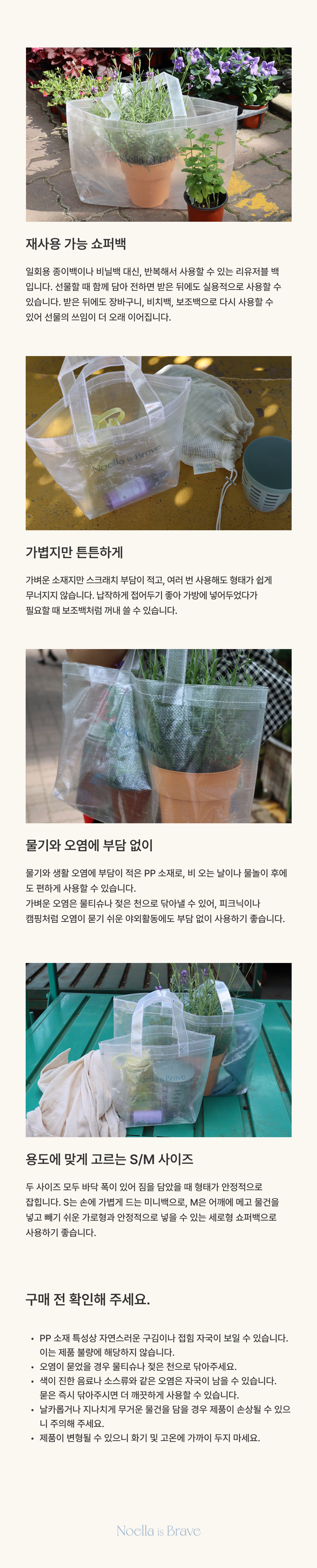 REUSABLE BAG / S