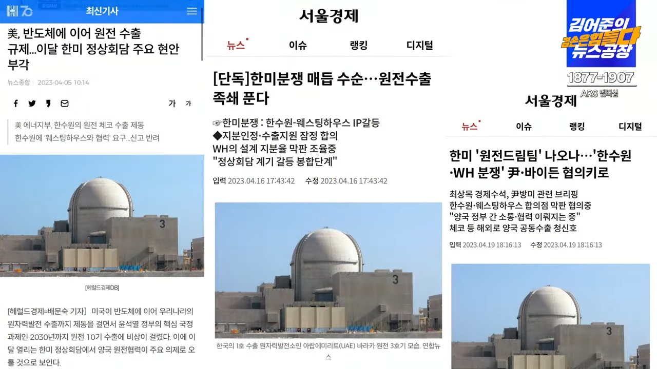 김어준의 겸손은힘들다 뉴스공장 2023년 4월 20일 목요일 1-35-50 screenshot.png