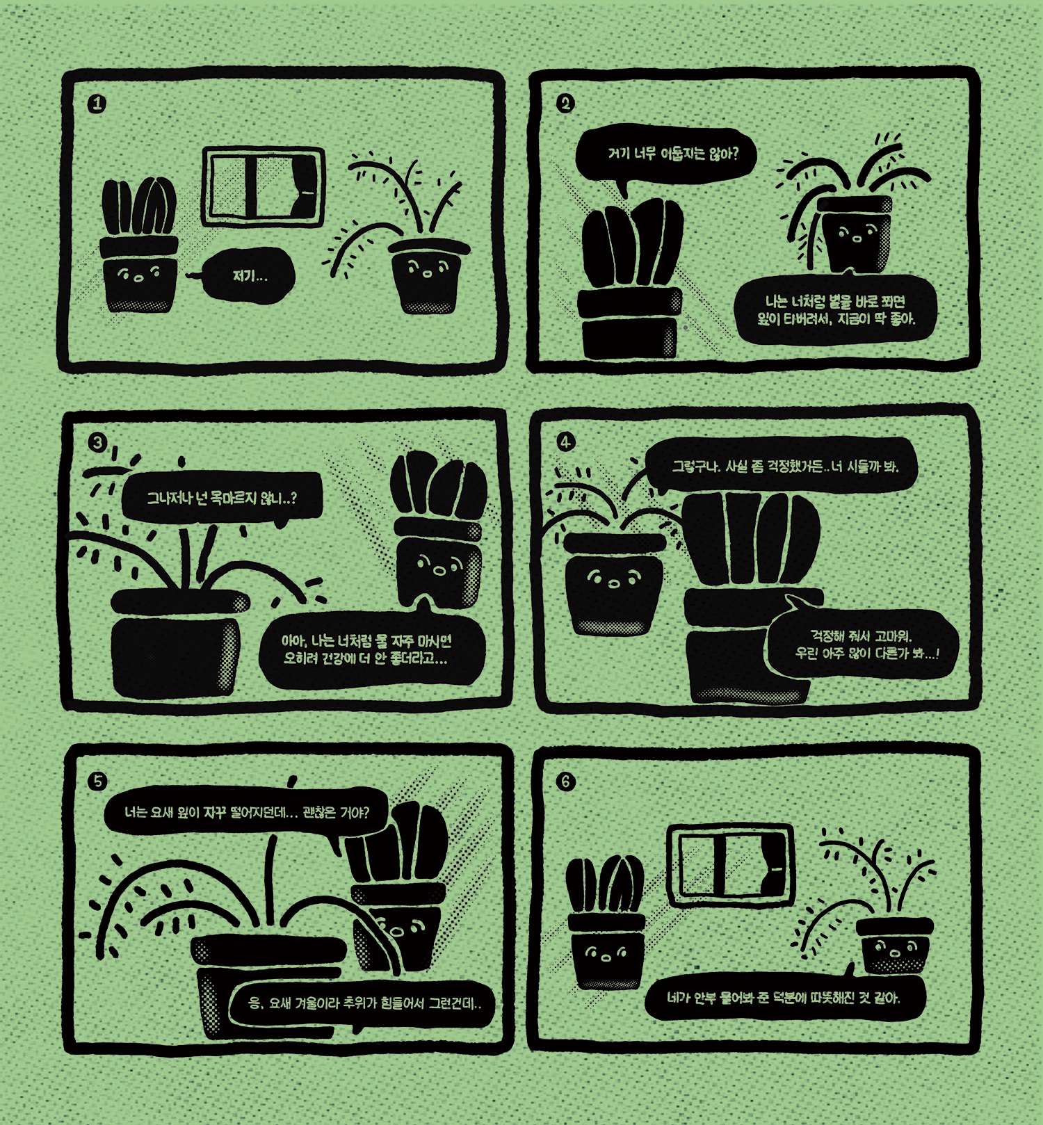 potted plant fabric poster | 화분 패브릭포스터 1st drop