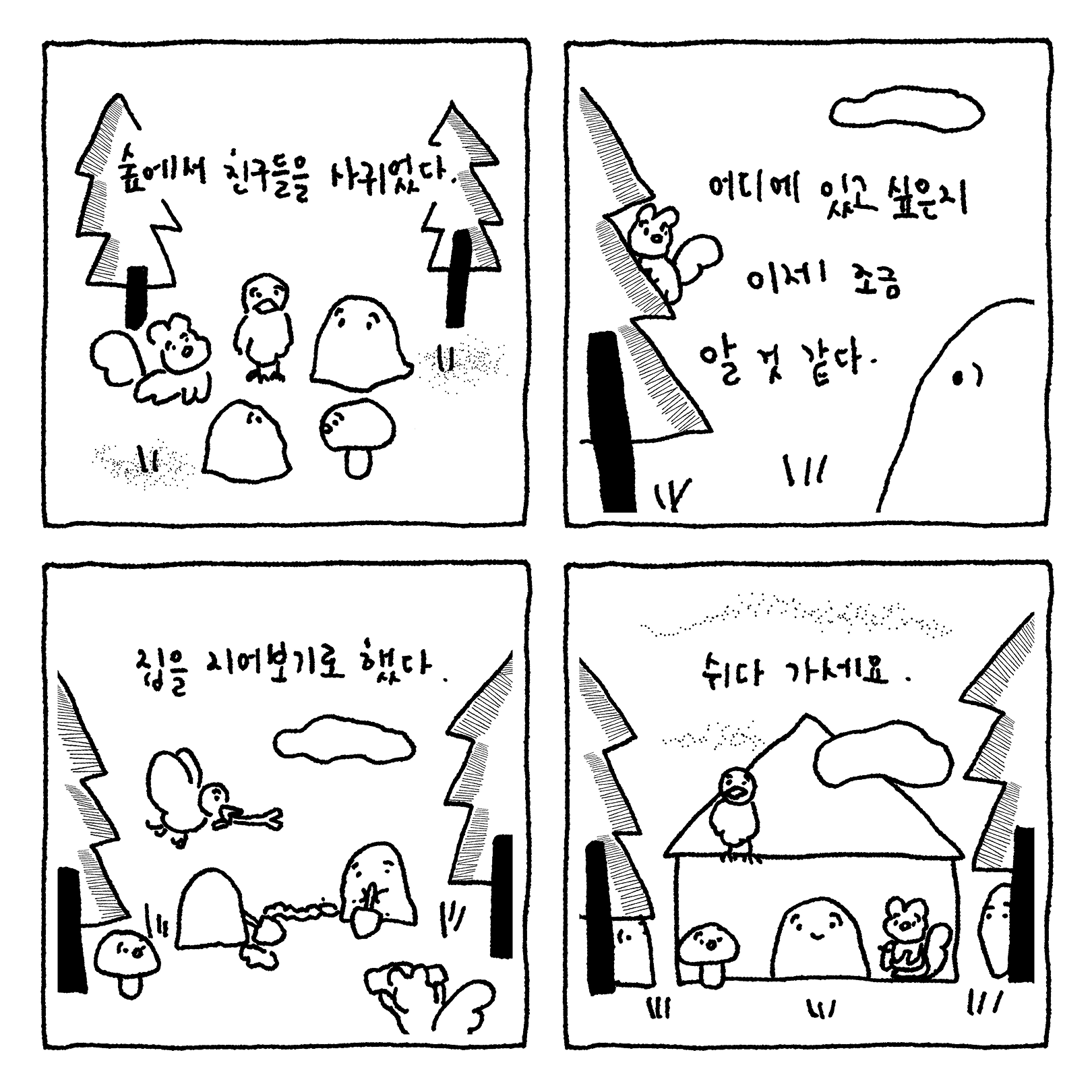 [7/15 10pm open] ghost house keycharm | 유령의 집 키링