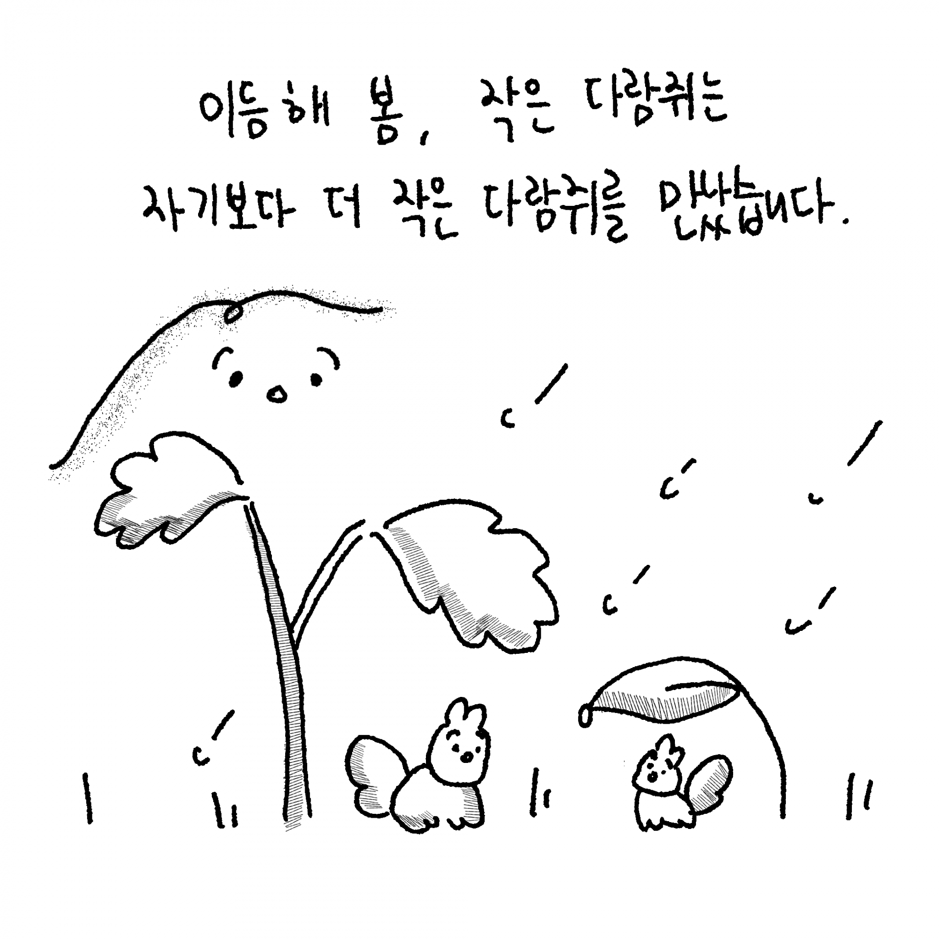 [7/31 10pm open] squirrel&wind fabric poster| 다람쥐&바람 패브릭포스터