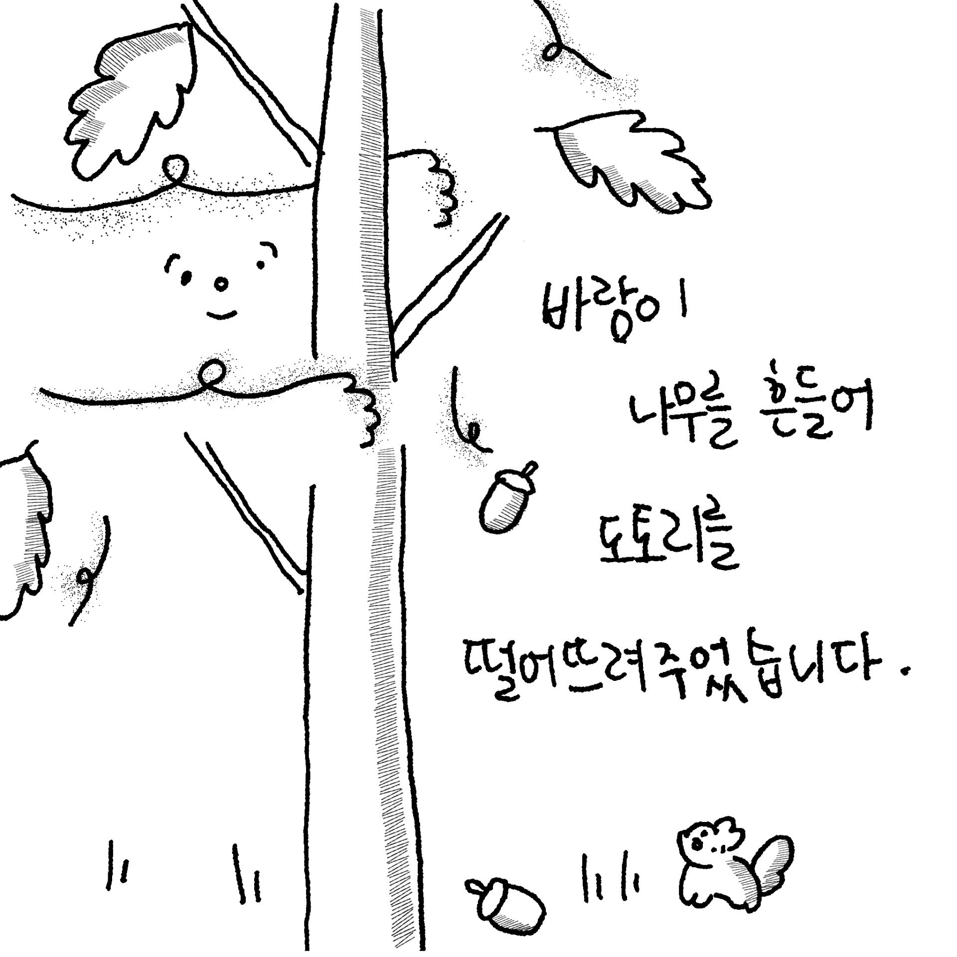 [7/31 10pm open] squirrel&wind fabric poster| 다람쥐&바람 패브릭포스터