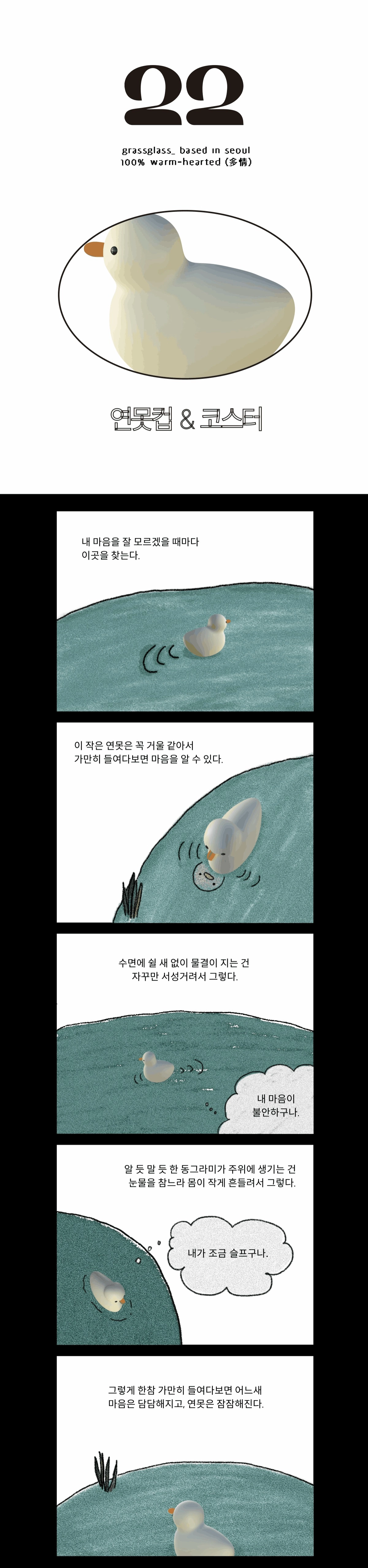[6/15 10pm open] stories in the frame | 이야기 그림 액자