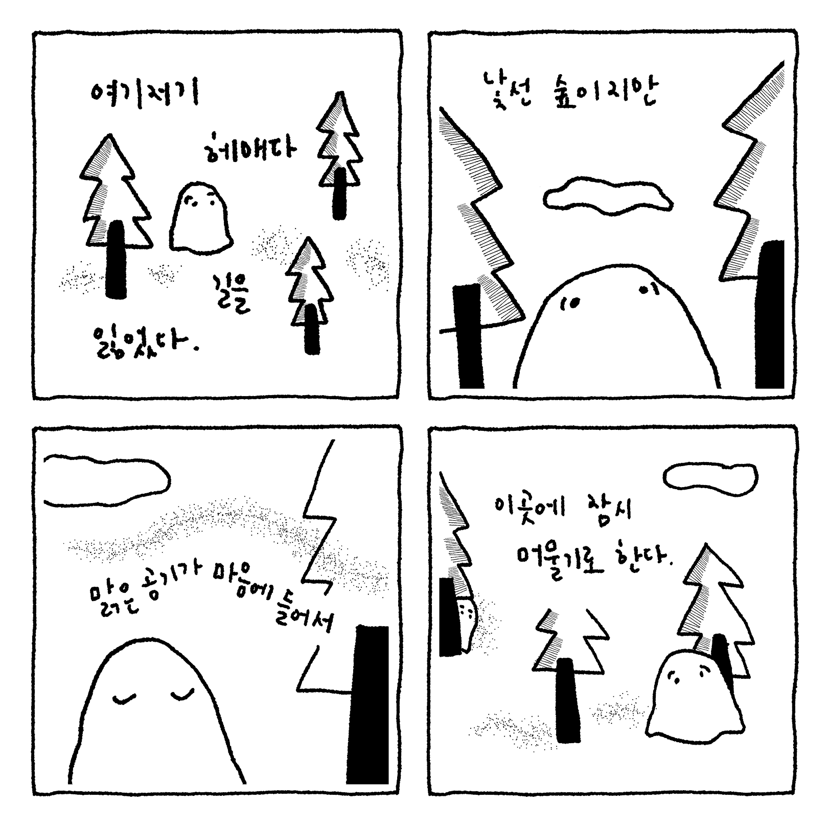 [7/15 10pm open] ghost house keycharm | 유령의 집 키링