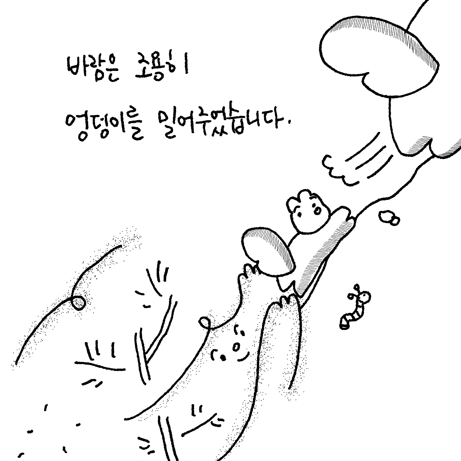 [7/31 10pm open] squirrel&wind fabric poster| 다람쥐&바람 패브릭포스터