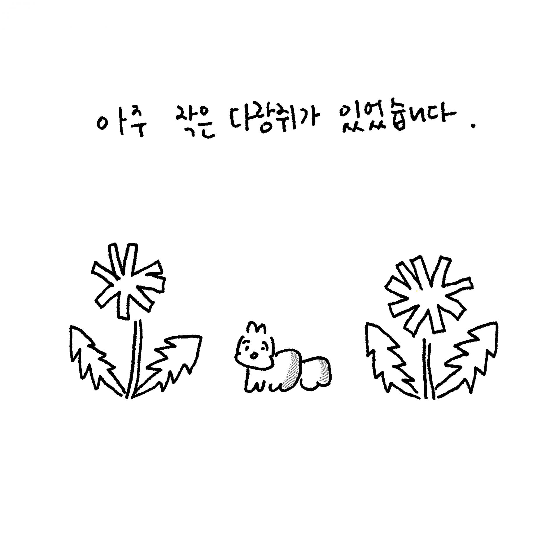 [7/31 10pm open] squirrel&wind fabric poster| 다람쥐&바람 패브릭포스터