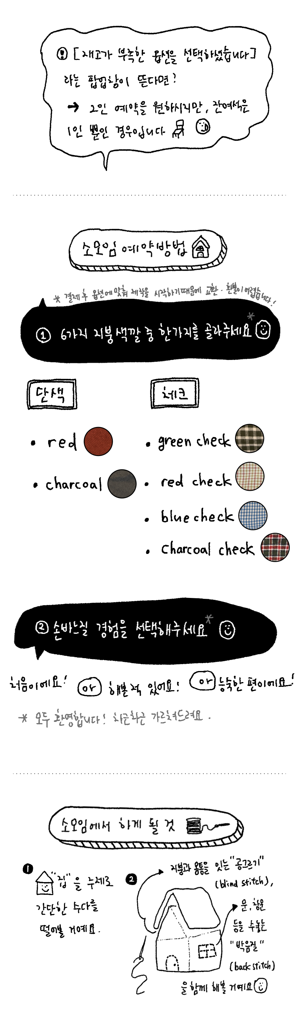 [7月 짓는모임] 집모양 키링 만들기🏠