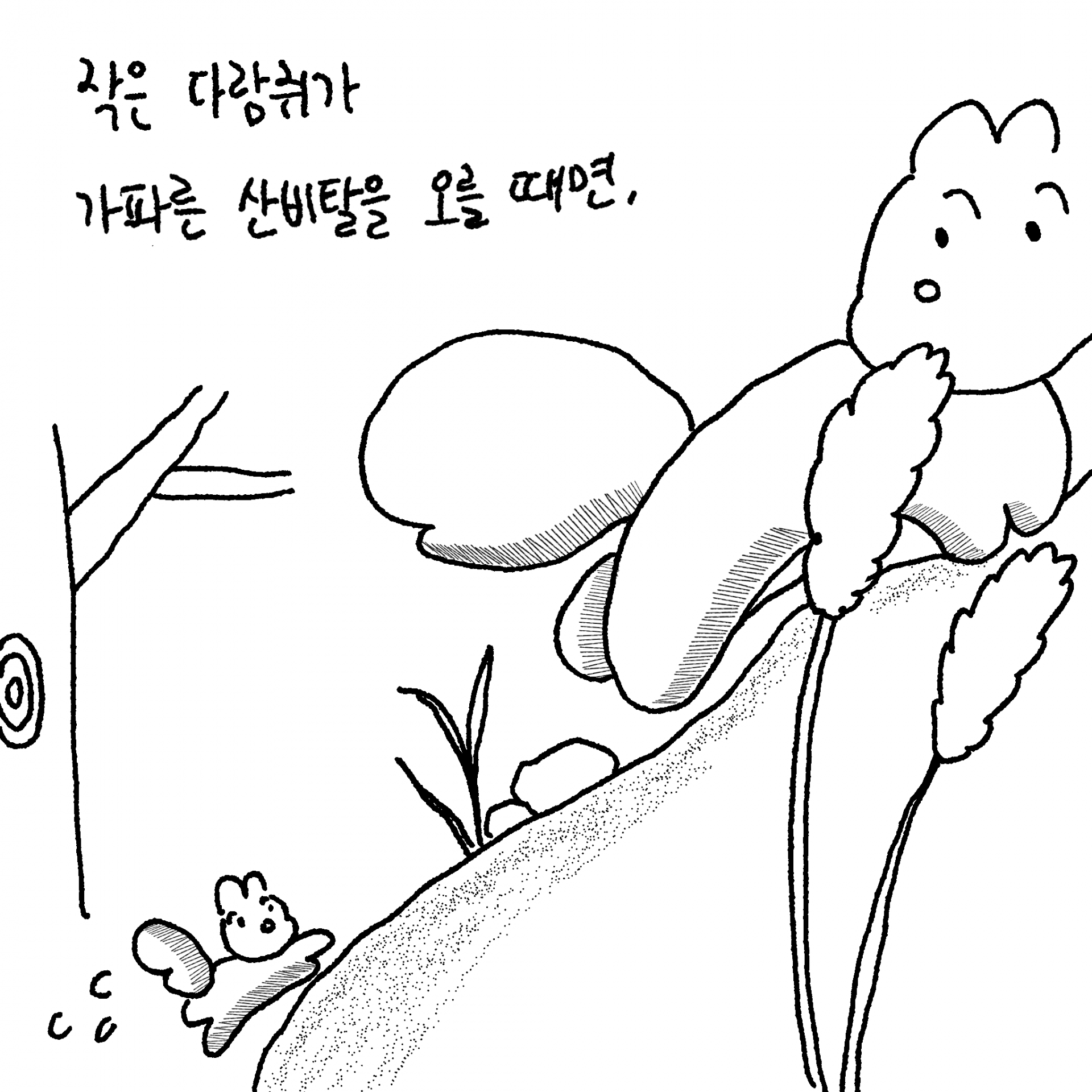[7/31 10pm open] squirrel&wind fabric poster| 다람쥐&바람 패브릭포스터