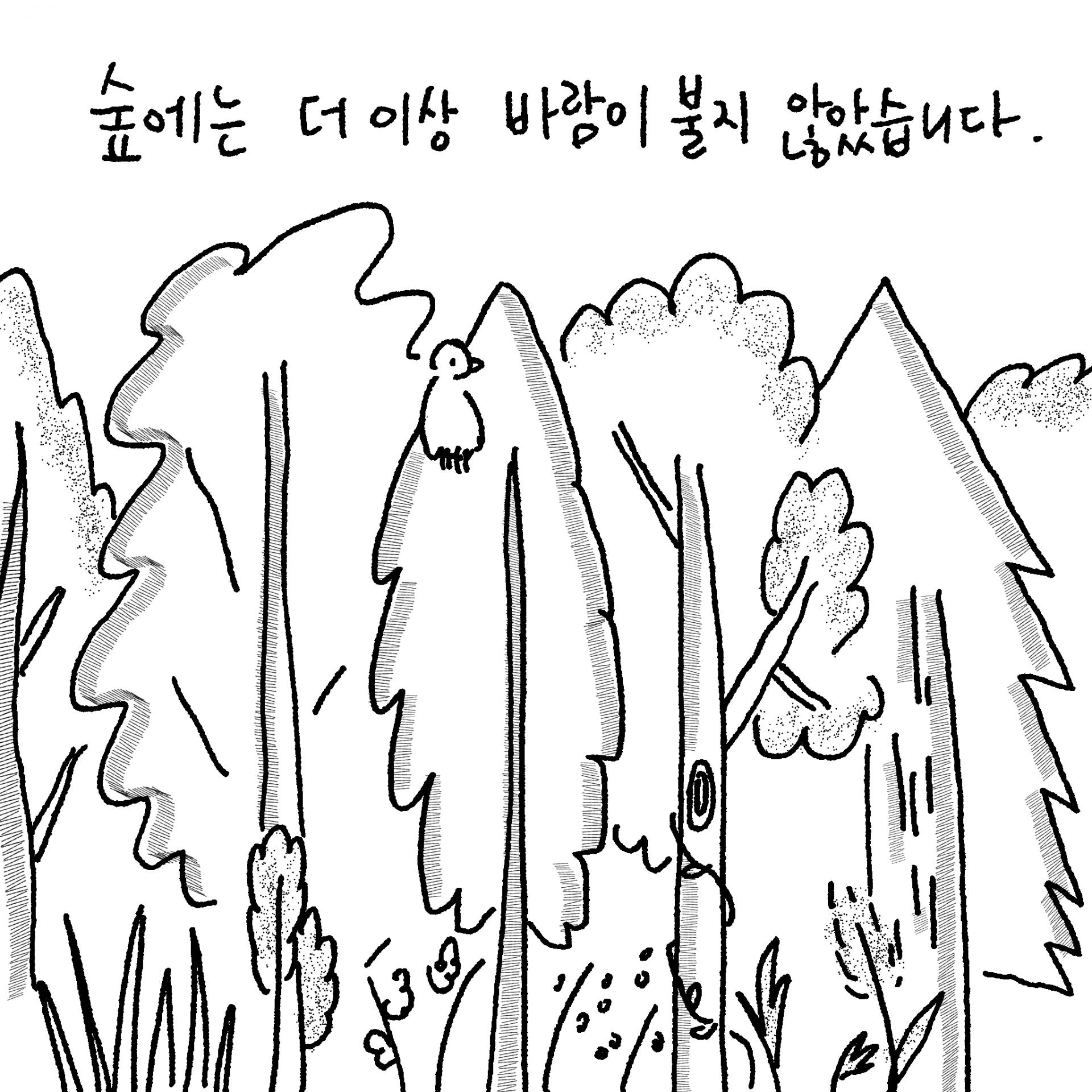 [7/31 10pm open] squirrel&wind fabric poster| 다람쥐&바람 패브릭포스터