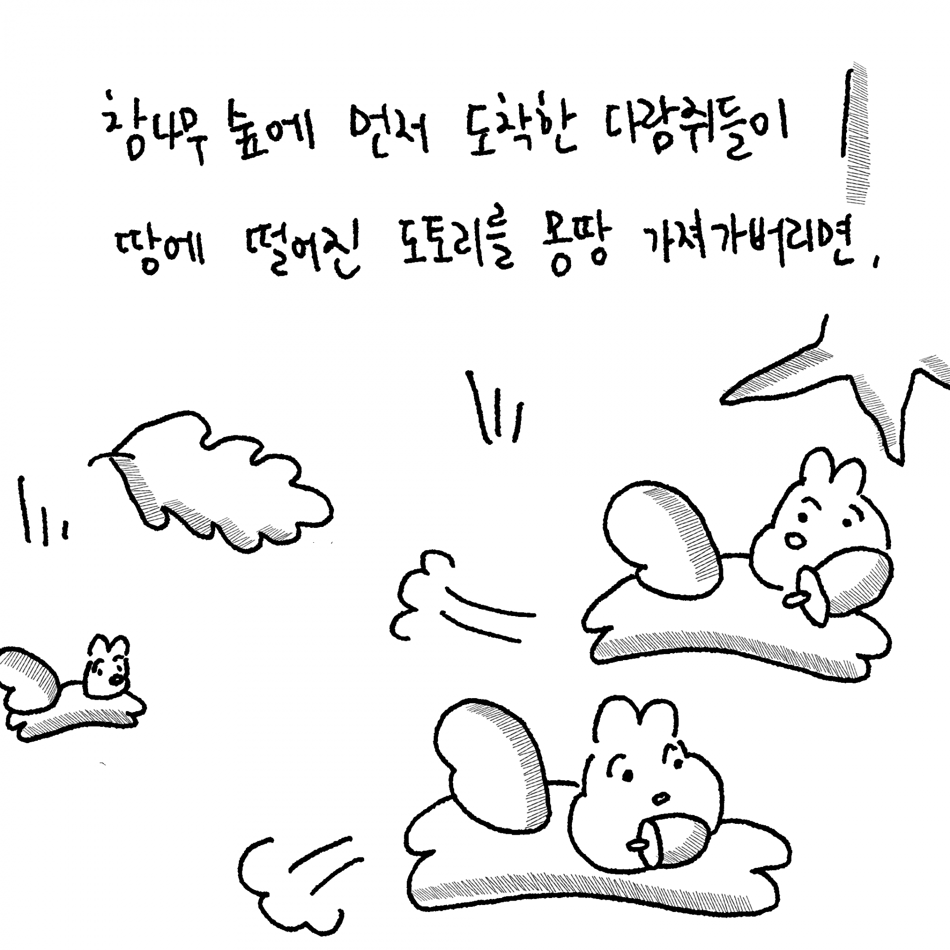 [7/31 10pm open] squirrel&wind fabric poster| 다람쥐&바람 패브릭포스터