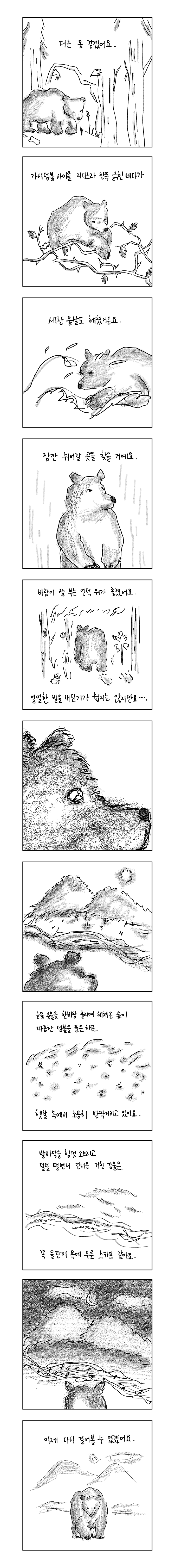 [7/15 10pm open] A View from Afar | 멀리서 바라본 풍경 액자